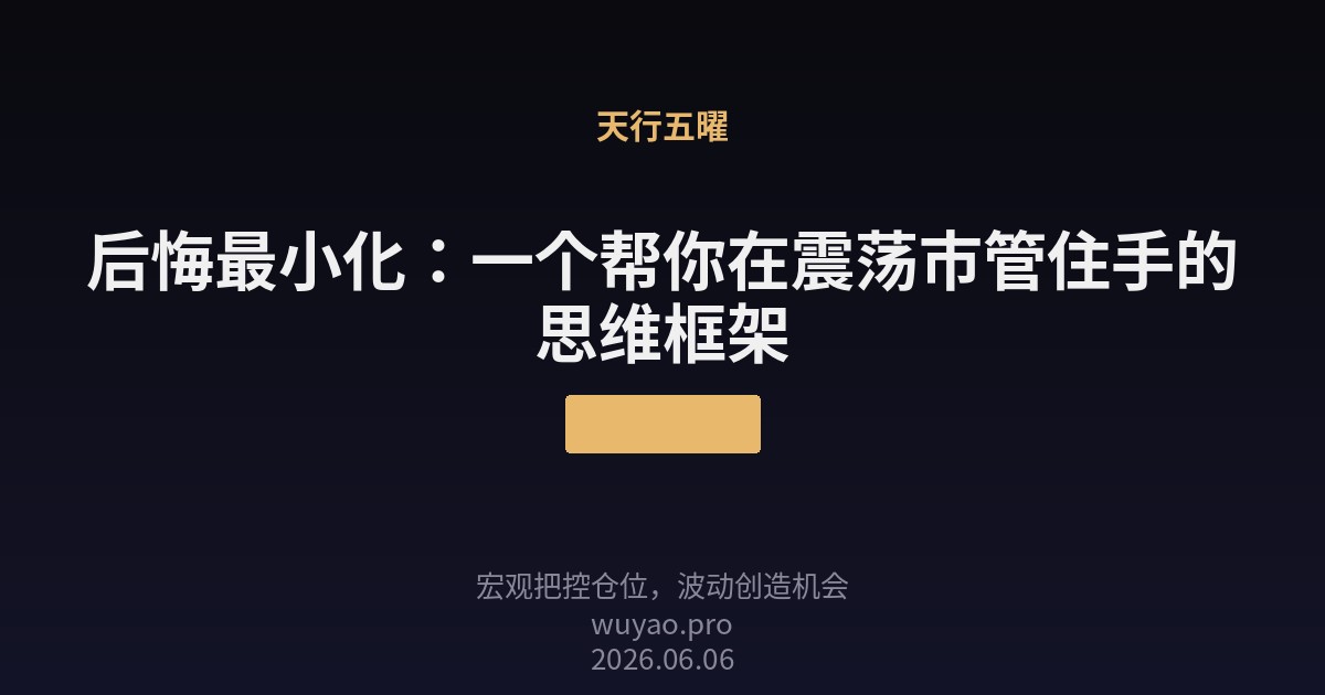 后悔最小化