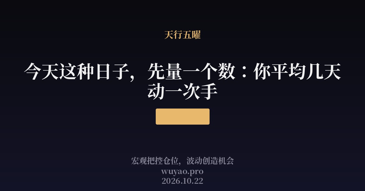 今天这种日子，先量一个数：你平均几天动一次手